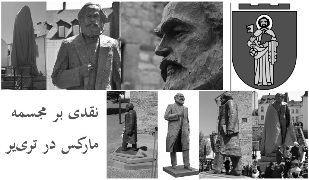 مارکسِ تری‌یر