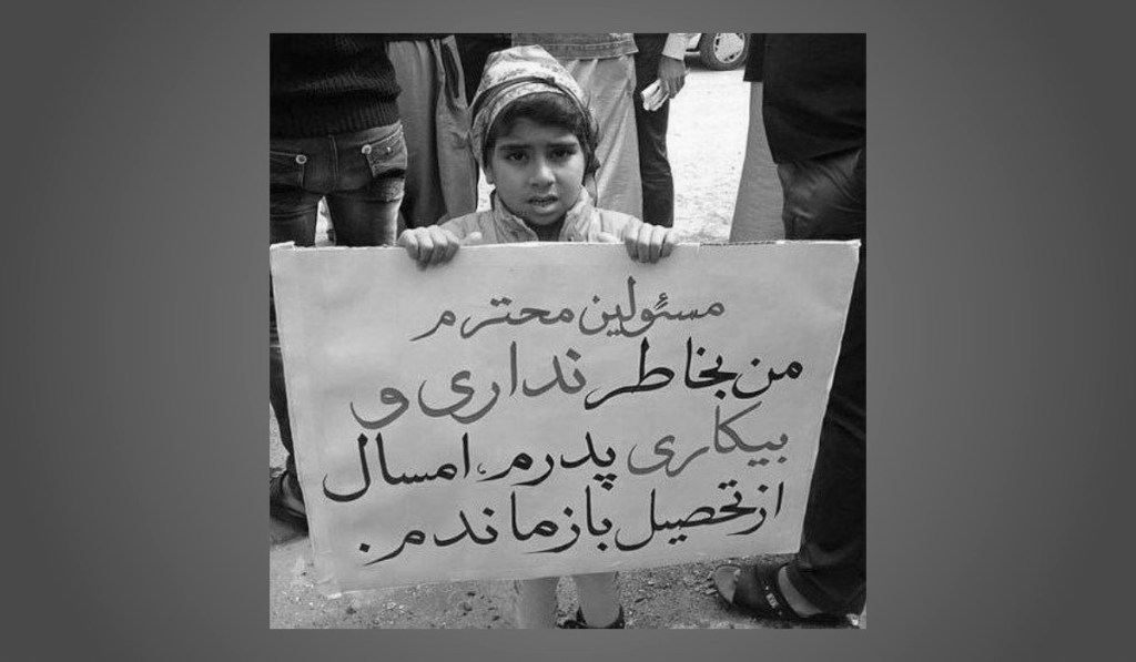 آموزش رایگان حق همه‌ی کودکان&nbsp;است؛