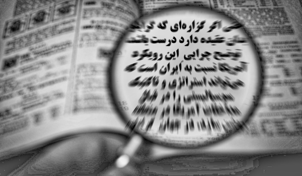 شوروی و بحران اروپای شرقی آیزاک دویچر –  – م. رضا&nbsp;ملکشا