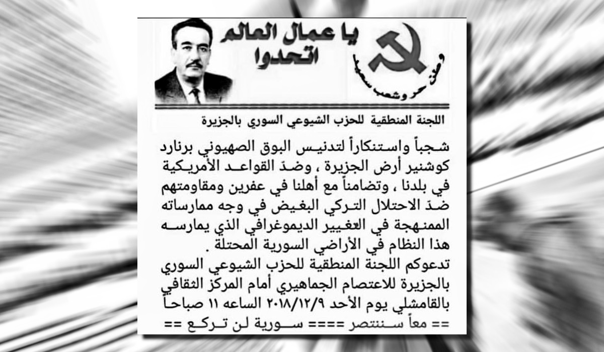 متحد علیه ریاکاری و دسیسه‌های امپریالیستی در سوریه