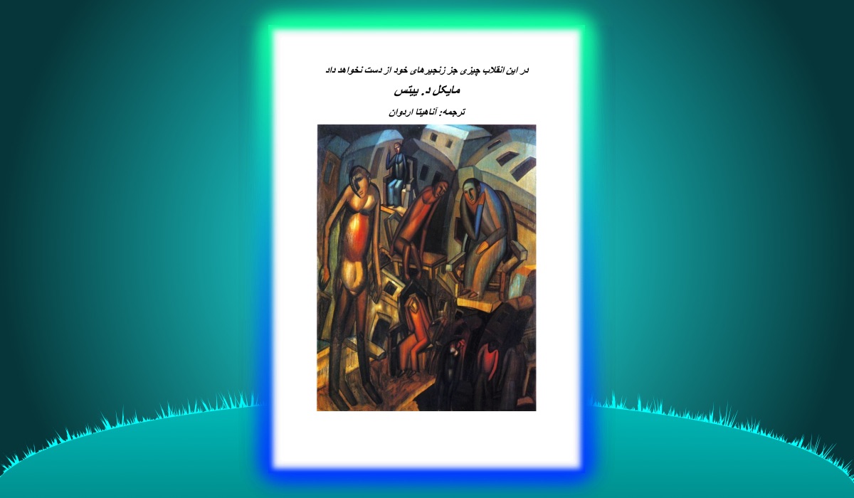 Anahita Ardavan Kettab