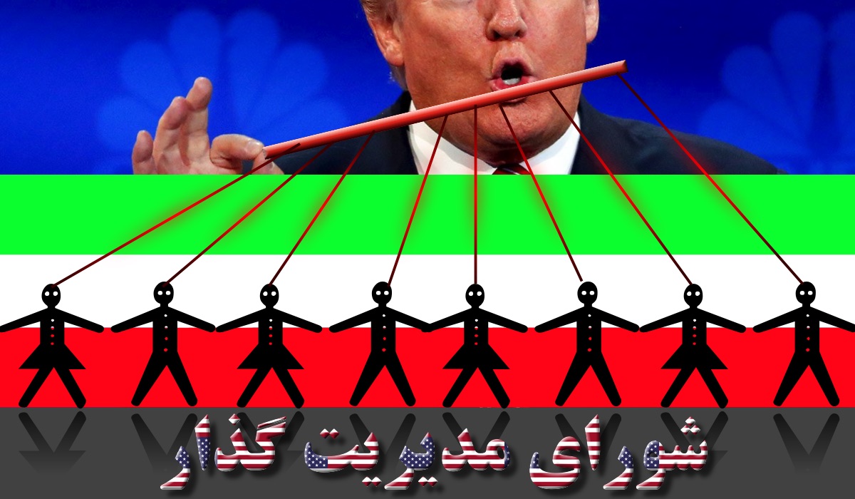 soraye modirieat goozar