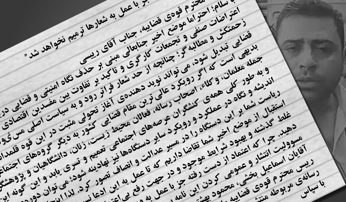 نامه‌هایی‌ از‌ هفت‌تپه‌ – پوریا سعادتی