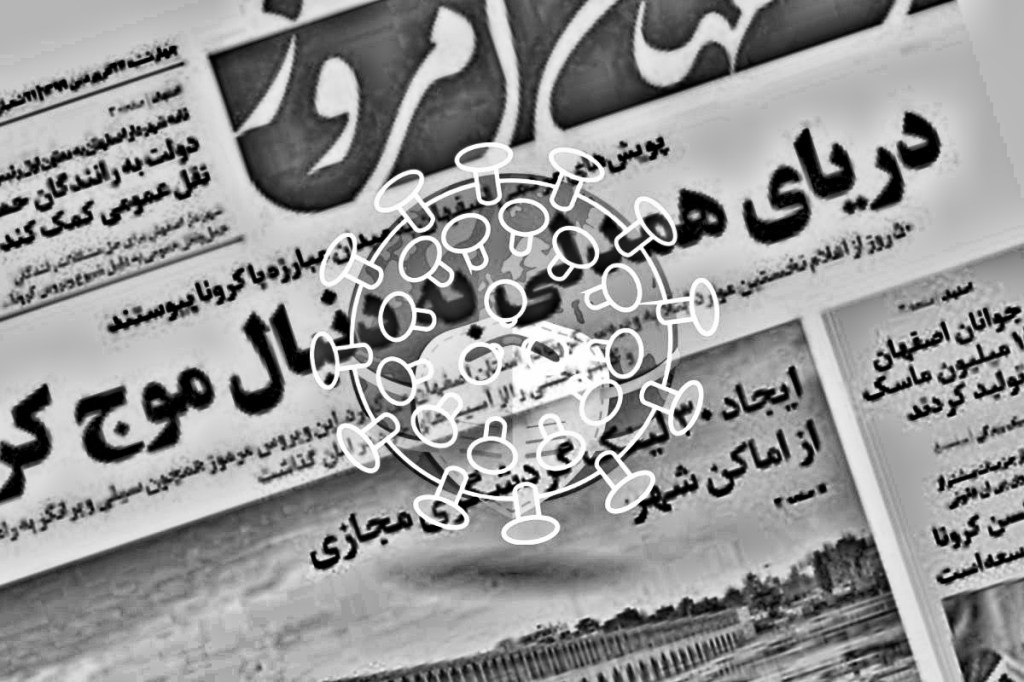 گزینه غیرسرمایه‌داری برای کنترل&nbsp;همه‌گیری