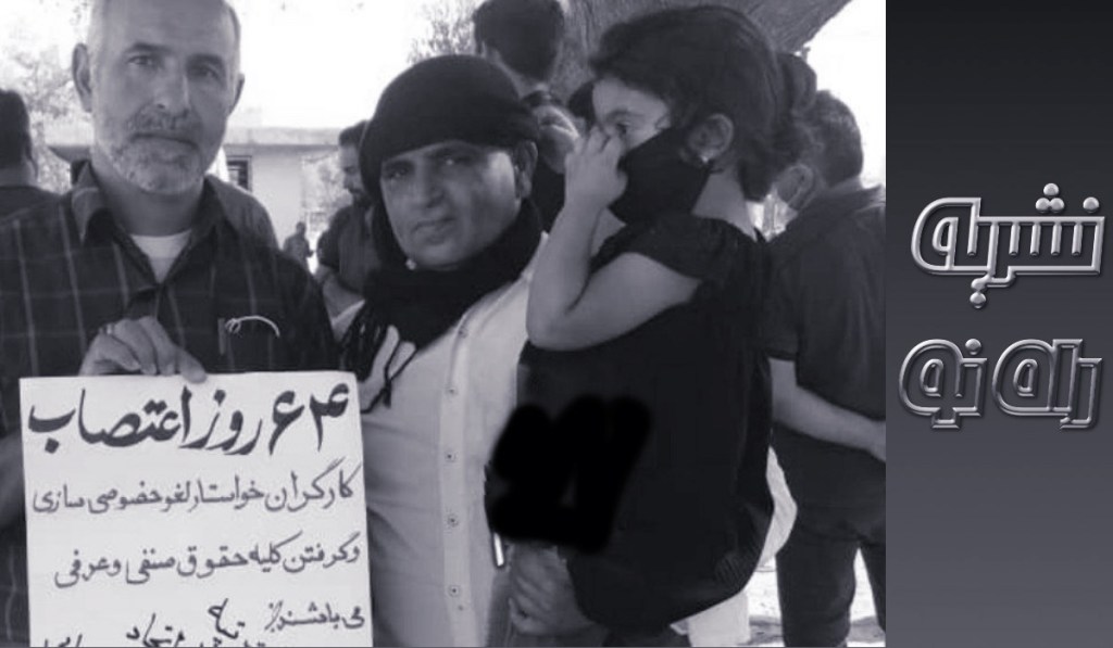 نگاهی به دور جدید اعتراضات کارگران هفت‌تپه/ ضرورت مبارزه‌ی توأمان با دو شرِّ عظیم – حسین خاموشی- نشریه راه&nbsp;نو