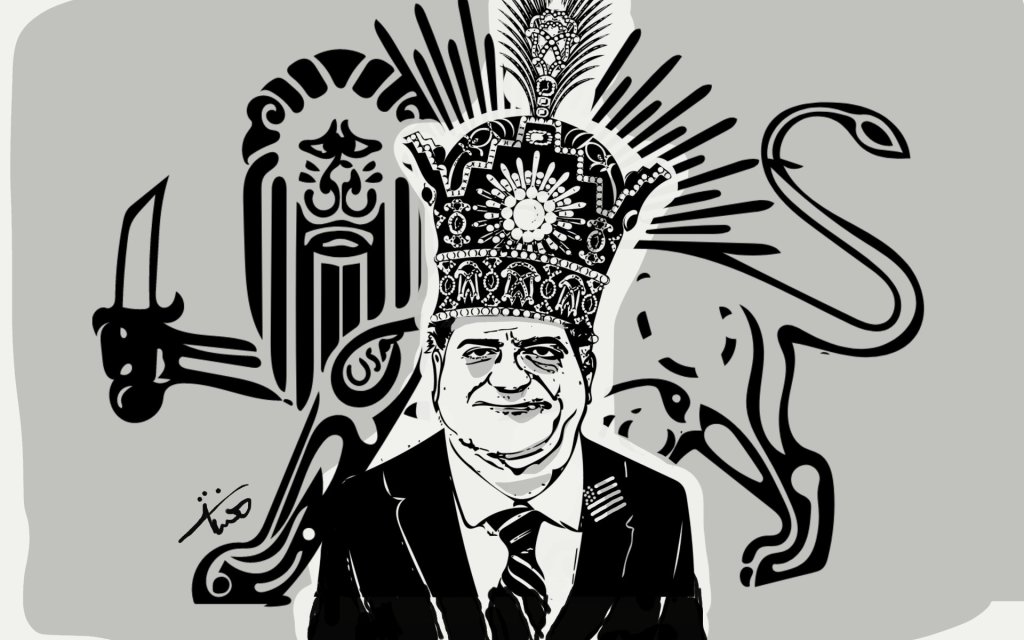 رضا پهلوی بدون نقاب – شبگیر&nbsp;حسنی