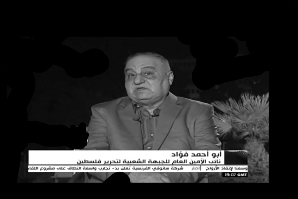 ابواحمد فواد جبهه خلق برای آزادی فلسطین