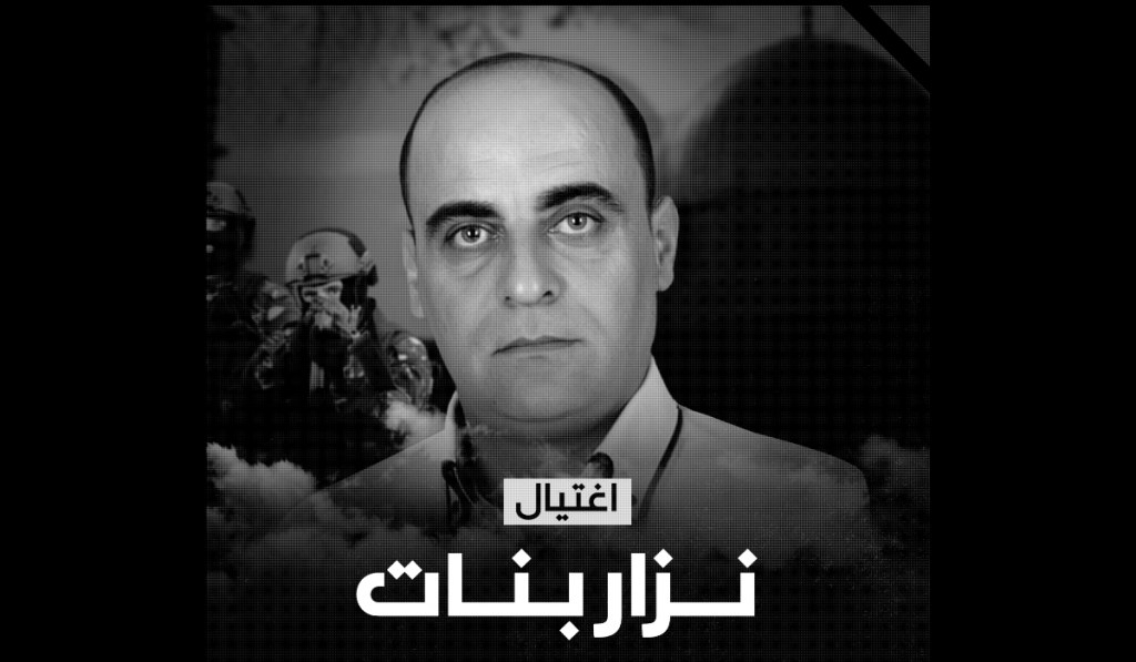 تشییع جنازه &laquo;نزاربنات&raquo; امروز – اطلاعیه جبهه خلق برای آزادی فلسطین – احمد&nbsp;مزارعی