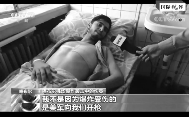 جان غیرنظامیان افغانستان هم برای ایالات متحده اهمیت&nbsp;ندارد