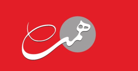 وب‌سایت «همّت» آغاز به‌کار&nbsp;کرد