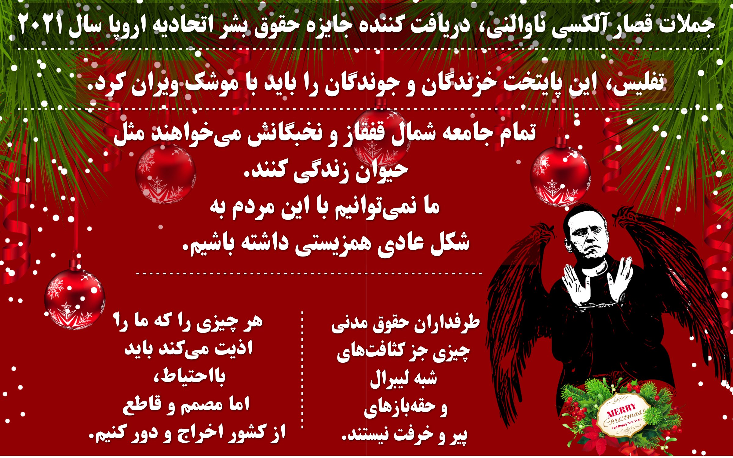 جملات قصار آلکسی ناوالنی، دریافت کننده جایزه حقوق بشر اتحادیه اروپا سال ۲۰۲۱