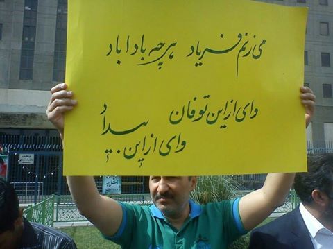 انقلاب – مسعود&nbsp;دلیجانی