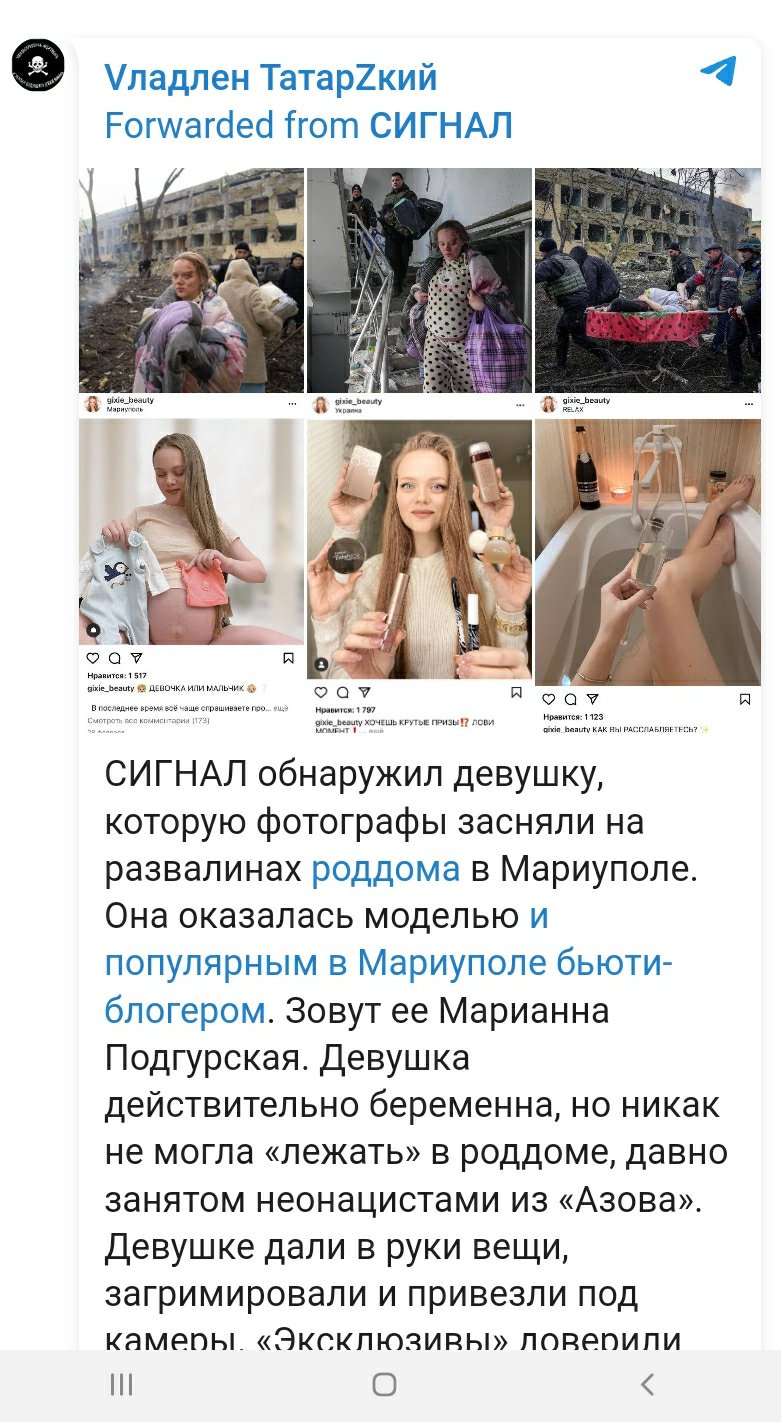 آیا واقعا روسیه یک زایشگاه را بمباران کرده&nbsp;است؟