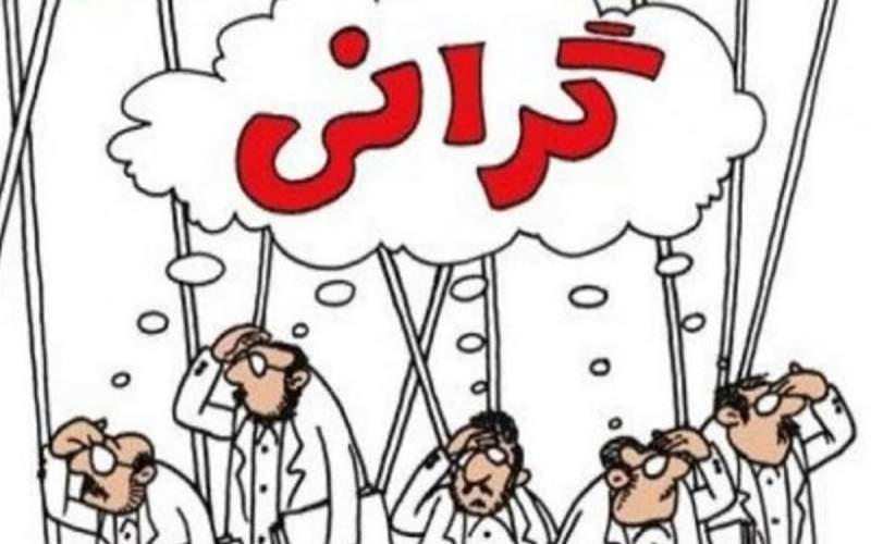 چرا چین می‌تواند سطح پایین تورم را حفظ کند؟ و جمهوری اسلامی نمی&nbsp;تواند!