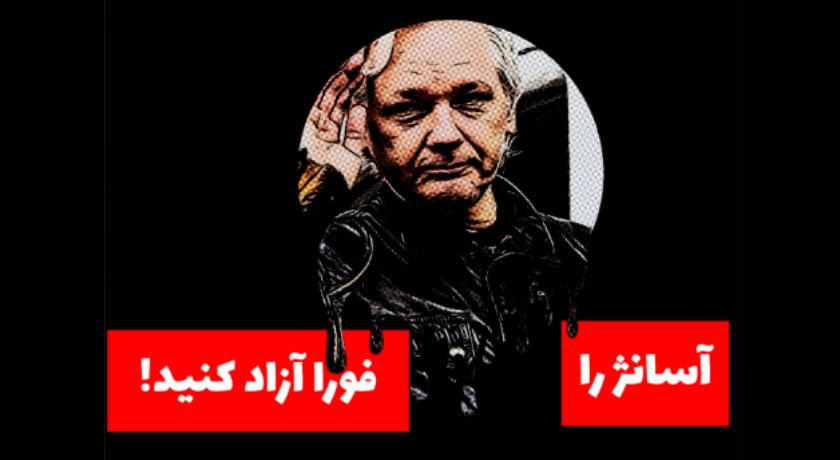 دادگاه آسانژ روز دوشنبه برگزار می‌شود