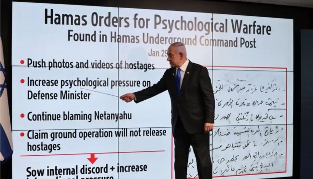 هاآرتص افشا میکند | چگونه نتانیاهو با استفاده از اسناد دروغین و افشاشده «حماس» در بحبوحه اعتراضات مانع آزادی گروگان‌ها&nbsp;شد.