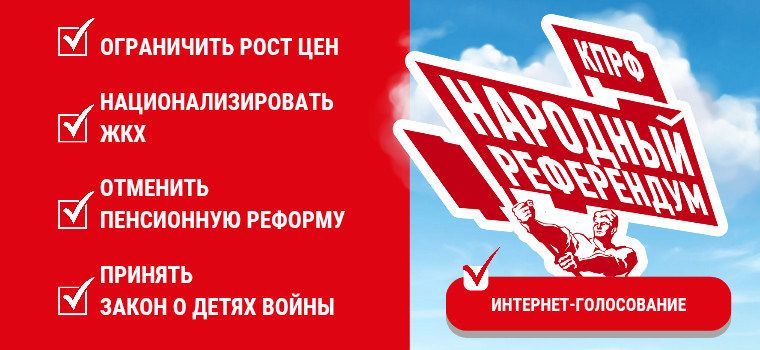کمونیست ها برای چه مبارزه می کنند – حزب کمونیست فدراسیون روسیه