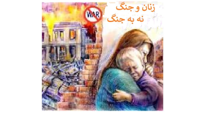 زنان وجنگ – ناهید&nbsp;مذکوری