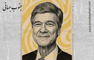 جفری ساکس: جهان به سمت «قرن آفریقا-آسیا» پیش میرود؛ اما ترامپ از این خبر ندارد