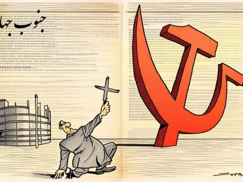 در نطفه خفه کردن: تحریم، محاصره و جنگ امپریالیستی علیه توسعهٔ&nbsp;سوسیالیستی