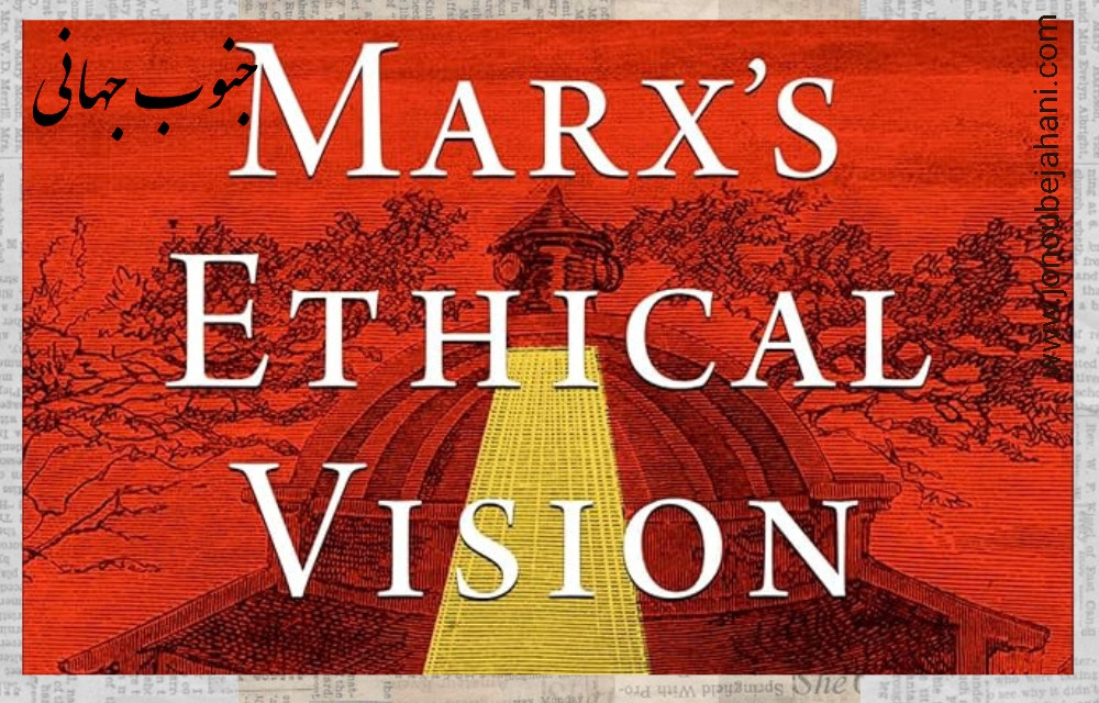 اخلاق و دیالکتیک آزادی و جهان‌شمولی: منابع داوری‌های اخلاقی&nbsp;ماتریالیستی