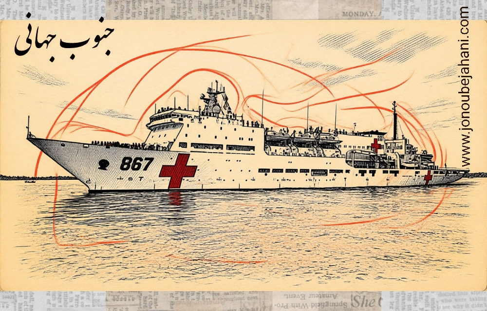 نیکاراگوئه، اولین کشور در نیمکره‌ای که پذیرای کشتی بیمارستانی چینی&nbsp;شد