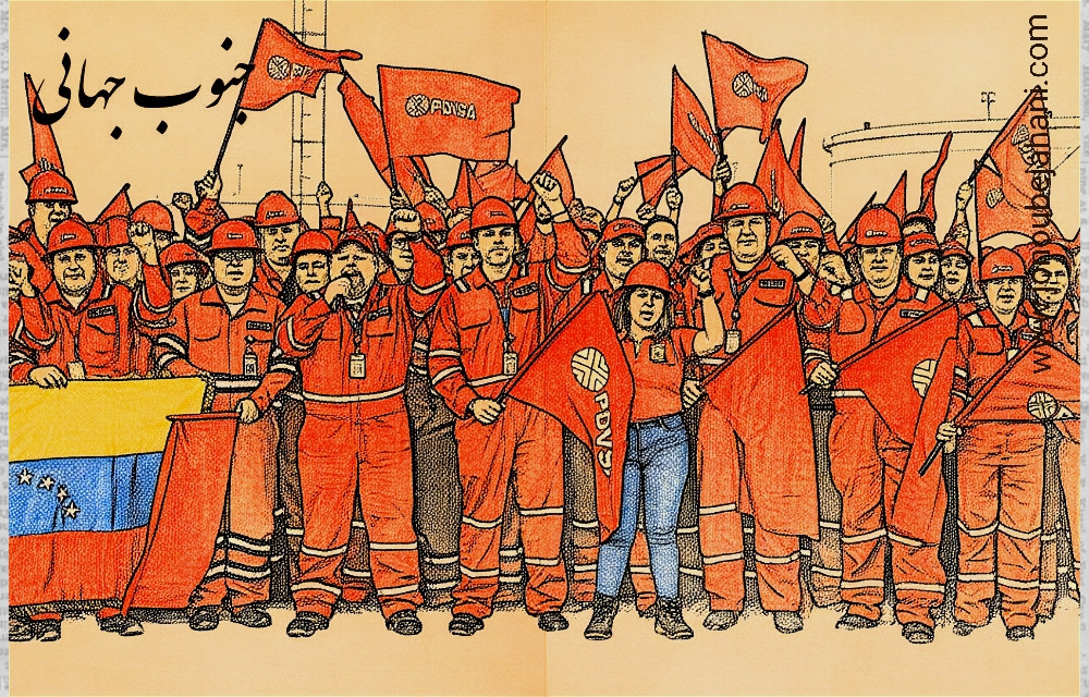 دستیابی ونزوئلا به اهداف تولید نفت و ربودن دومین نفت‌کش توسط امپربالیسم&nbsp;آمریکا