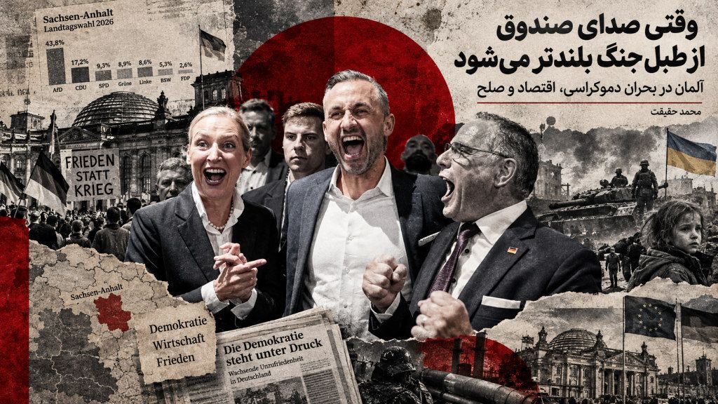 وقتی صدای صندوق از طبل جنگ بلندتر می‌شود – محمد حقیقت
