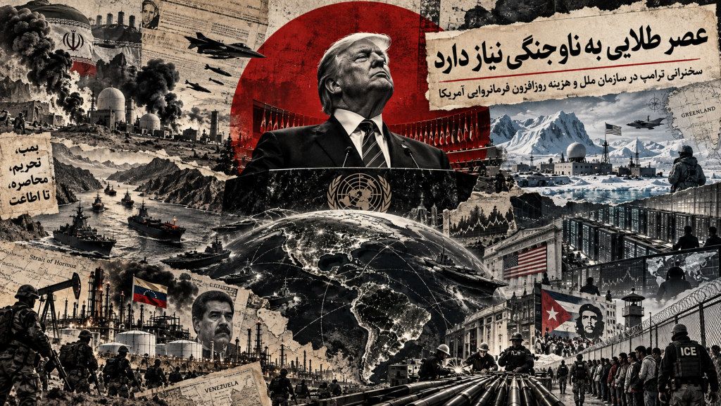 این هم چرخش‌ غیرمنتظره – والنتین ملیکوف – ا. م. شیری